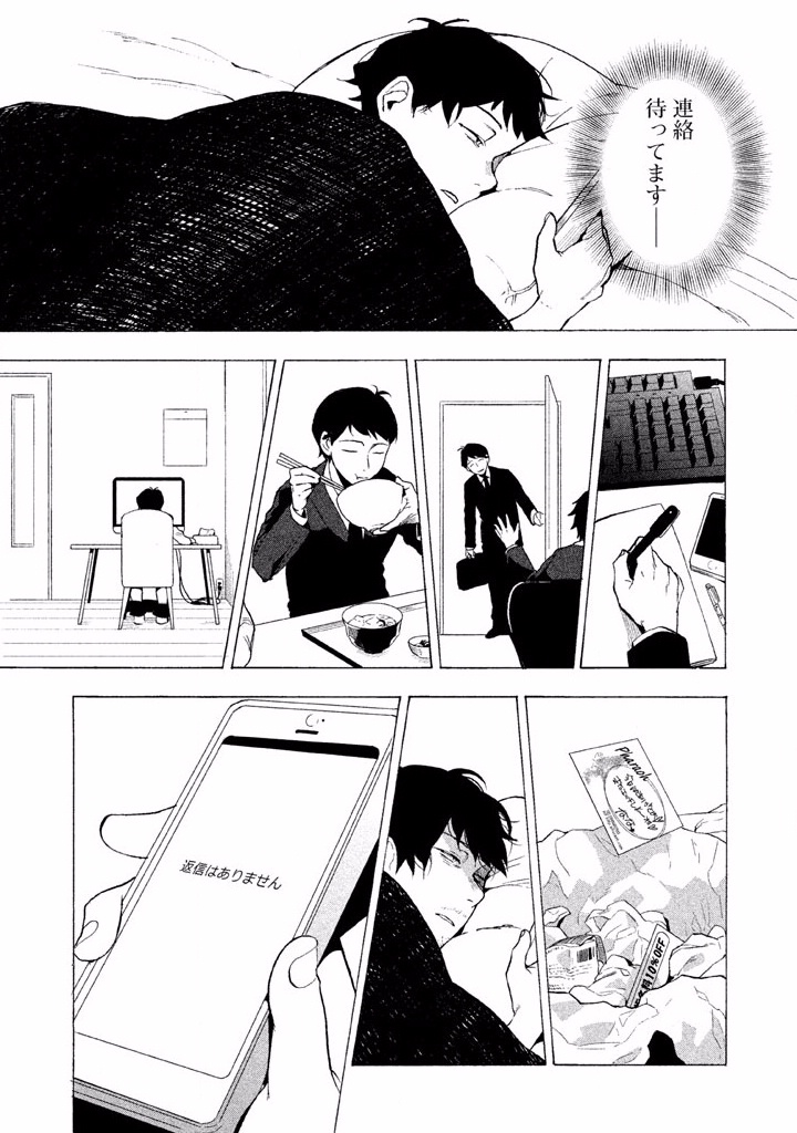 Boku no Suki na Hito ga Suki na Hito Chapter 1 38ページ