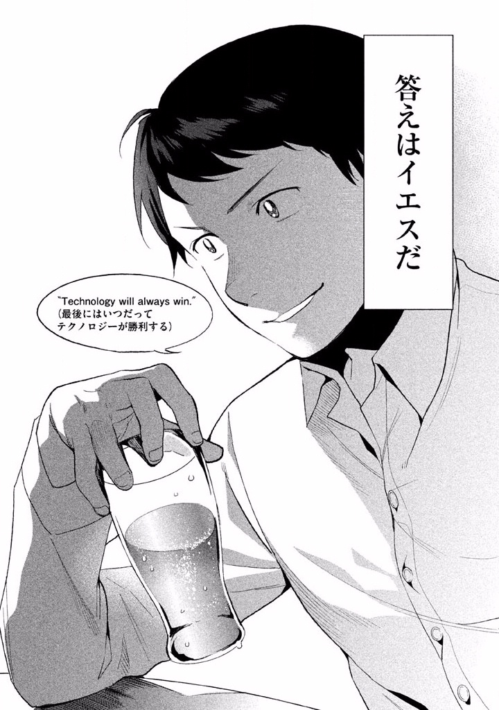 Boku no Suki na Hito ga Suki na Hito Chapter 1 5ページ