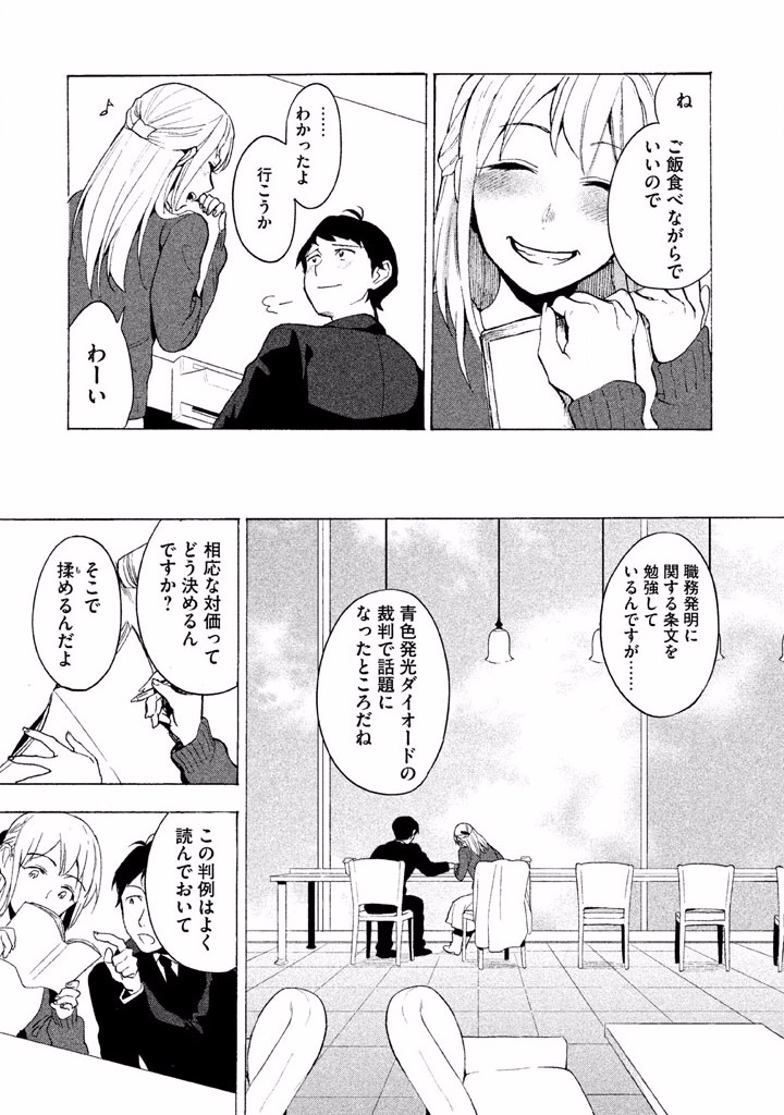 Boku no Suki na Hito ga Suki na Hito Chapter 1 41ページ