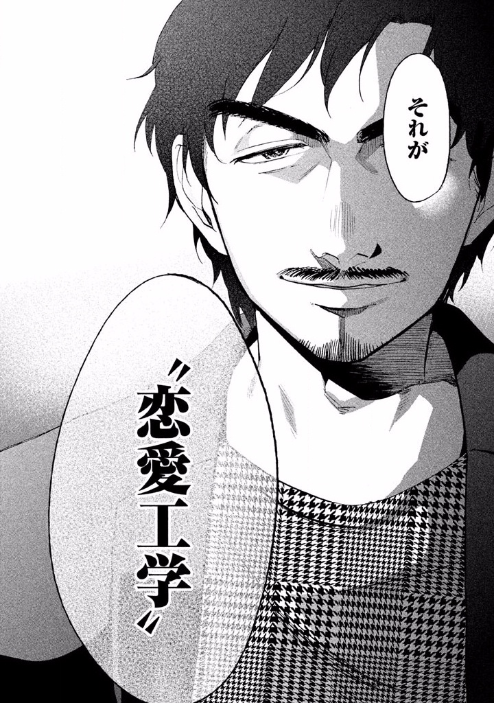 Boku no Suki na Hito ga Suki na Hito Chapter 1 56ページ