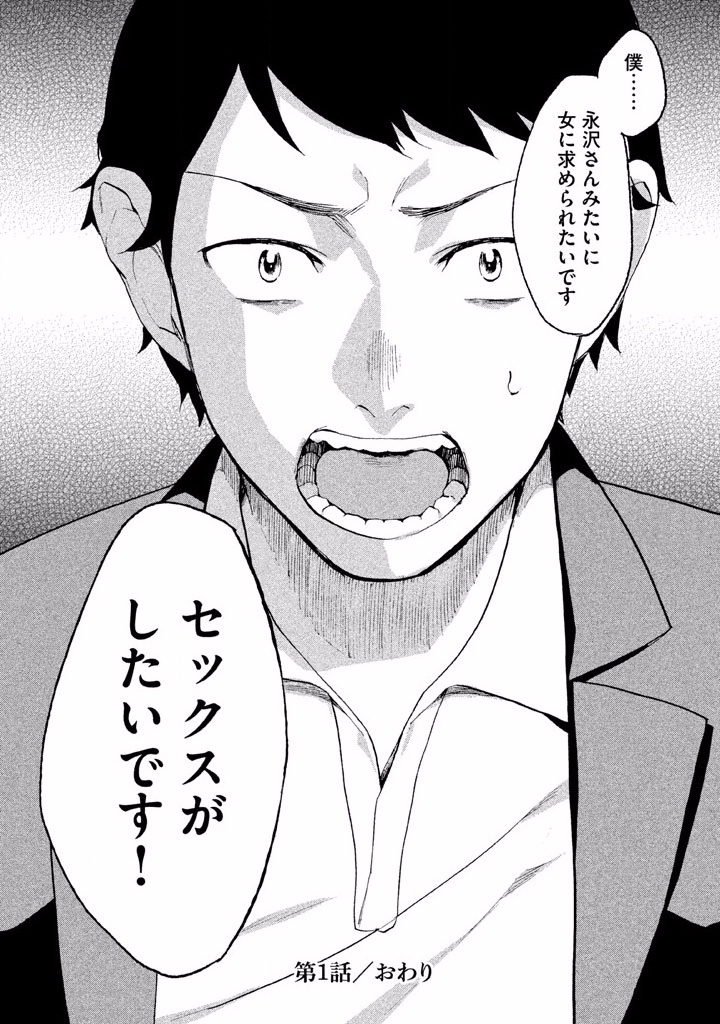 Boku no Suki na Hito ga Suki na Hito Chapter 1 60ページ