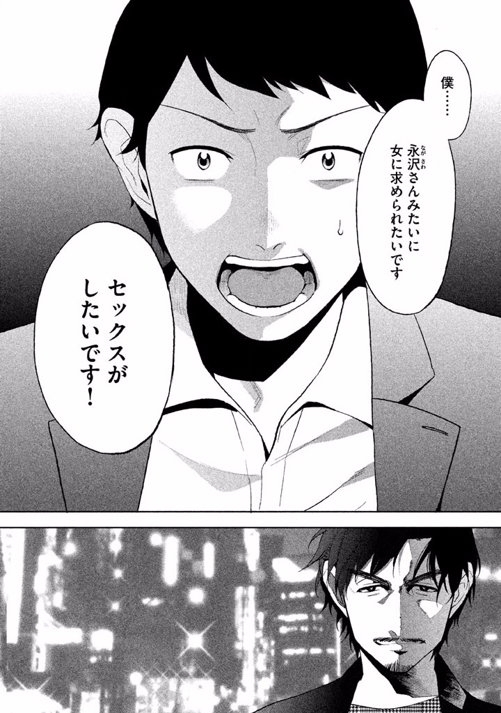 Boku no Suki na Hito ga Suki na Hito Chapter 2 2ページ