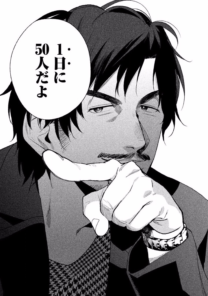Boku no Suki na Hito ga Suki na Hito Chapter 2 15ページ