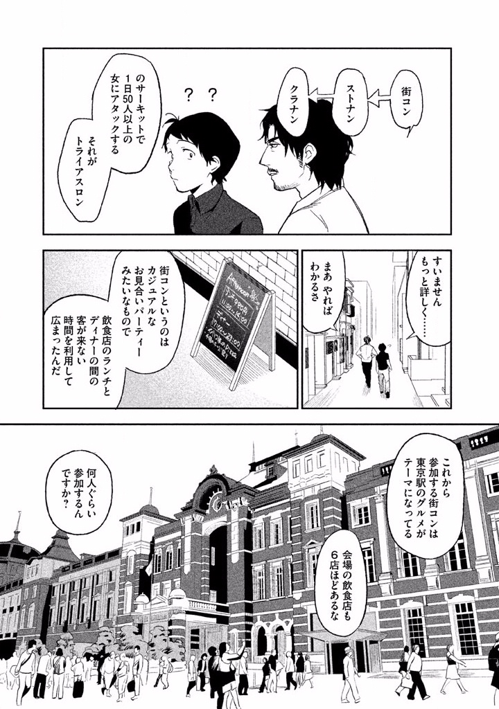 Boku no Suki na Hito ga Suki na Hito Chapter 2 17ページ