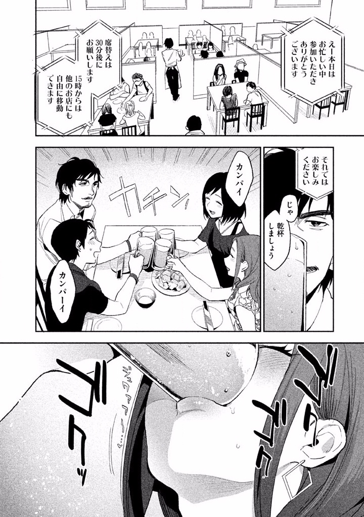 Boku no Suki na Hito ga Suki na Hito Chapter 2 22ページ