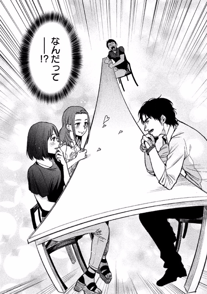 Boku no Suki na Hito ga Suki na Hito Chapter 2 29ページ