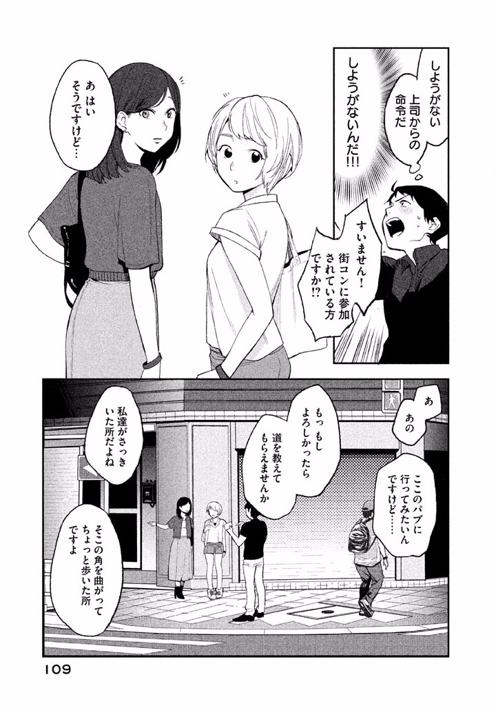 Boku no Suki na Hito ga Suki na Hito Chapter 3 13ページ