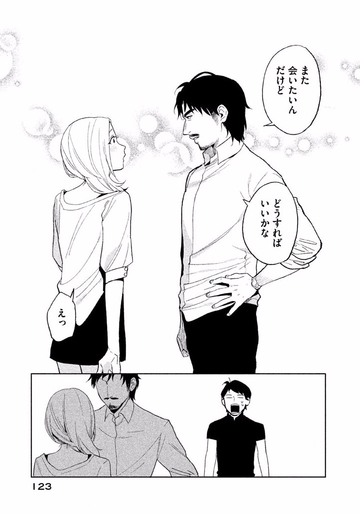 Boku no Suki na Hito ga Suki na Hito Chapter 3 27ページ