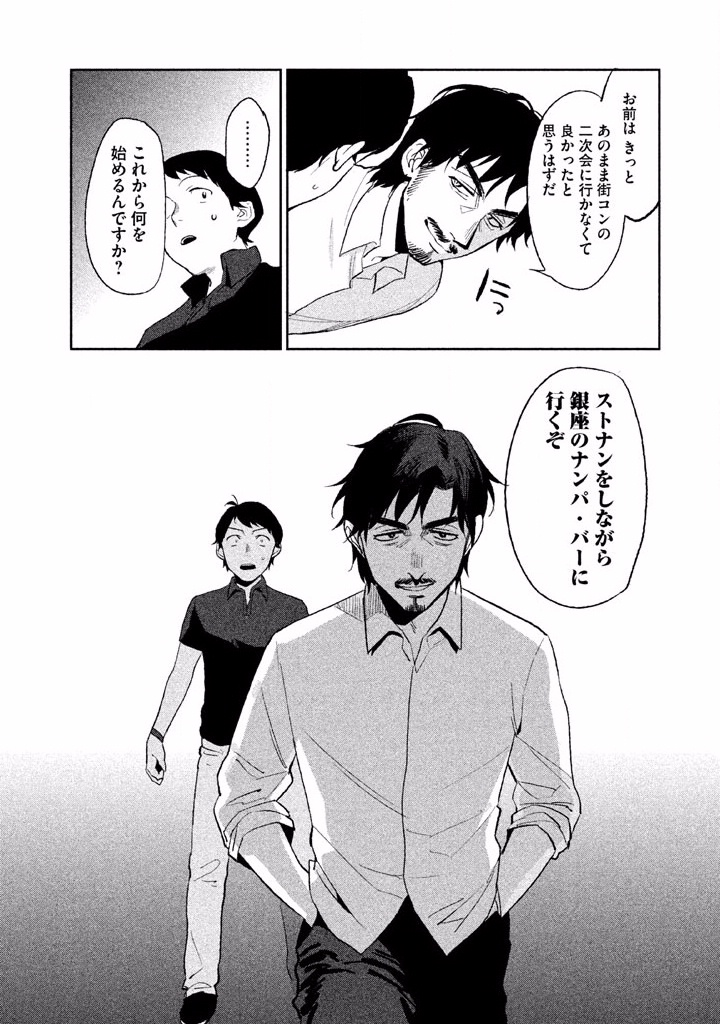Boku no Suki na Hito ga Suki na Hito Chapter 3 30ページ