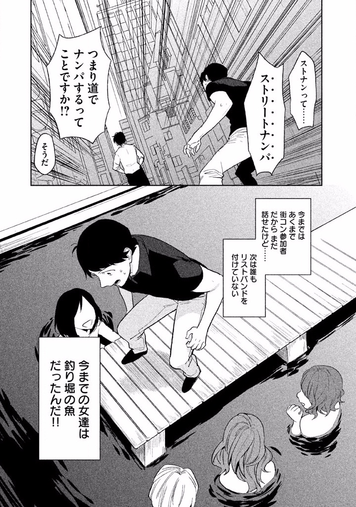 Boku no Suki na Hito ga Suki na Hito Chapter 3 31ページ