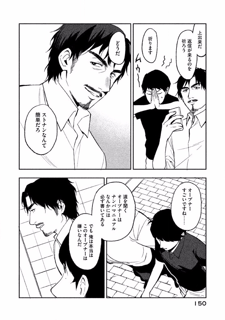 Boku no Suki na Hito ga Suki na Hito Chapter 4 20ページ