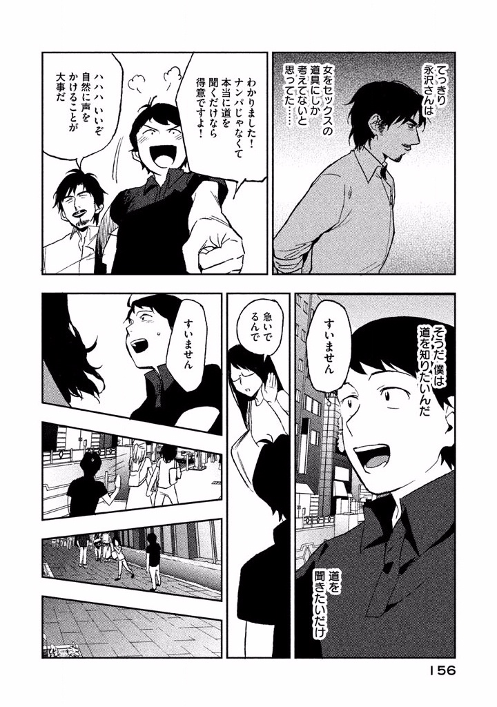 Boku no Suki na Hito ga Suki na Hito Chapter 4 26ページ