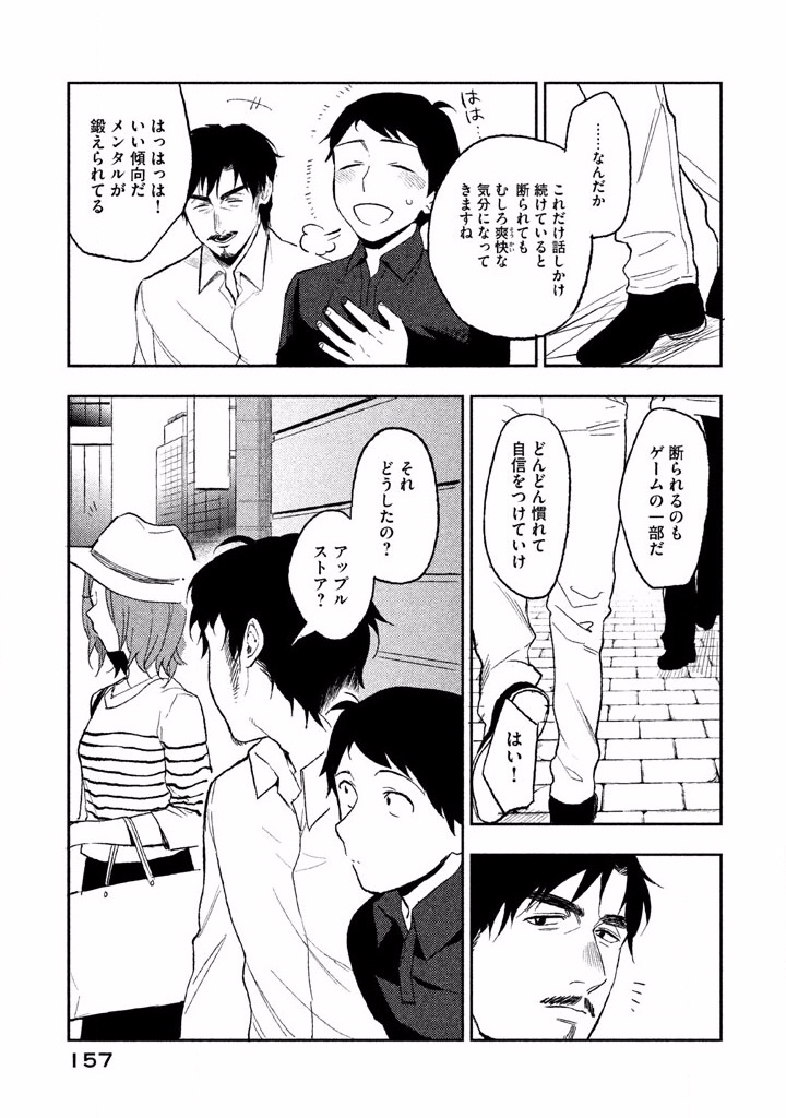 Boku no Suki na Hito ga Suki na Hito Chapter 4 27ページ