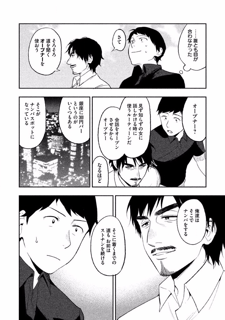 Boku no Suki na Hito ga Suki na Hito Chapter 4 4ページ