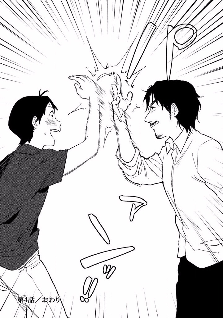 Boku no Suki na Hito ga Suki na Hito Chapter 4 35ページ