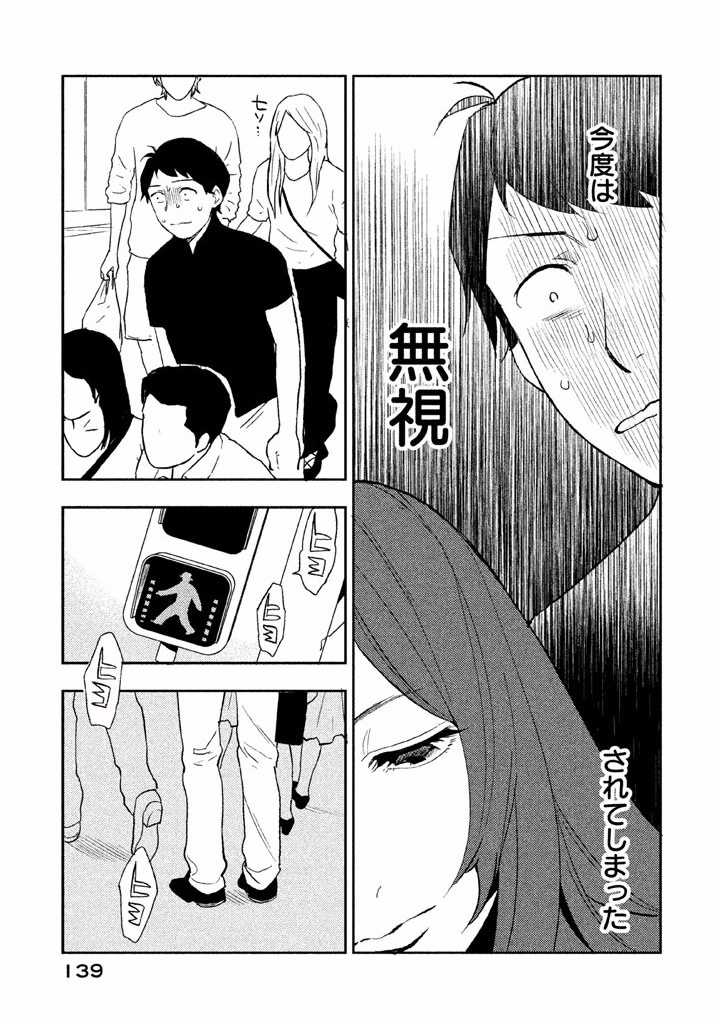 Boku no Suki na Hito ga Suki na Hito Chapter 4 9ページ