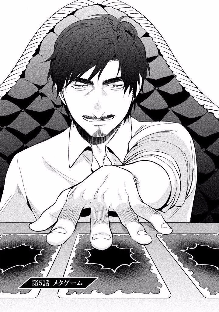 Boku no Suki na Hito ga Suki na Hito Chapter 5 1ページ