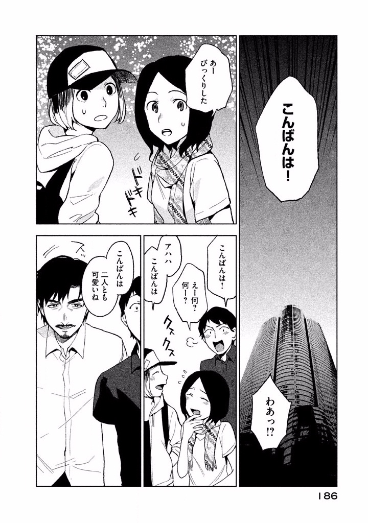 Boku no Suki na Hito ga Suki na Hito Chapter 5 20ページ