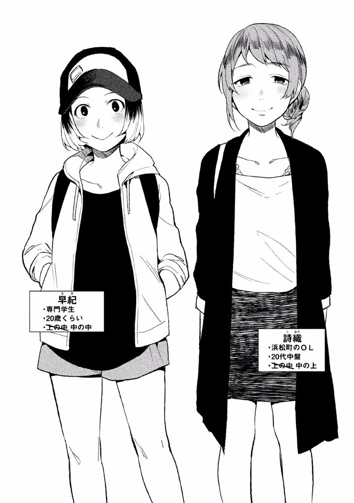 Boku no Suki na Hito ga Suki na Hito Chapter 5 28ページ