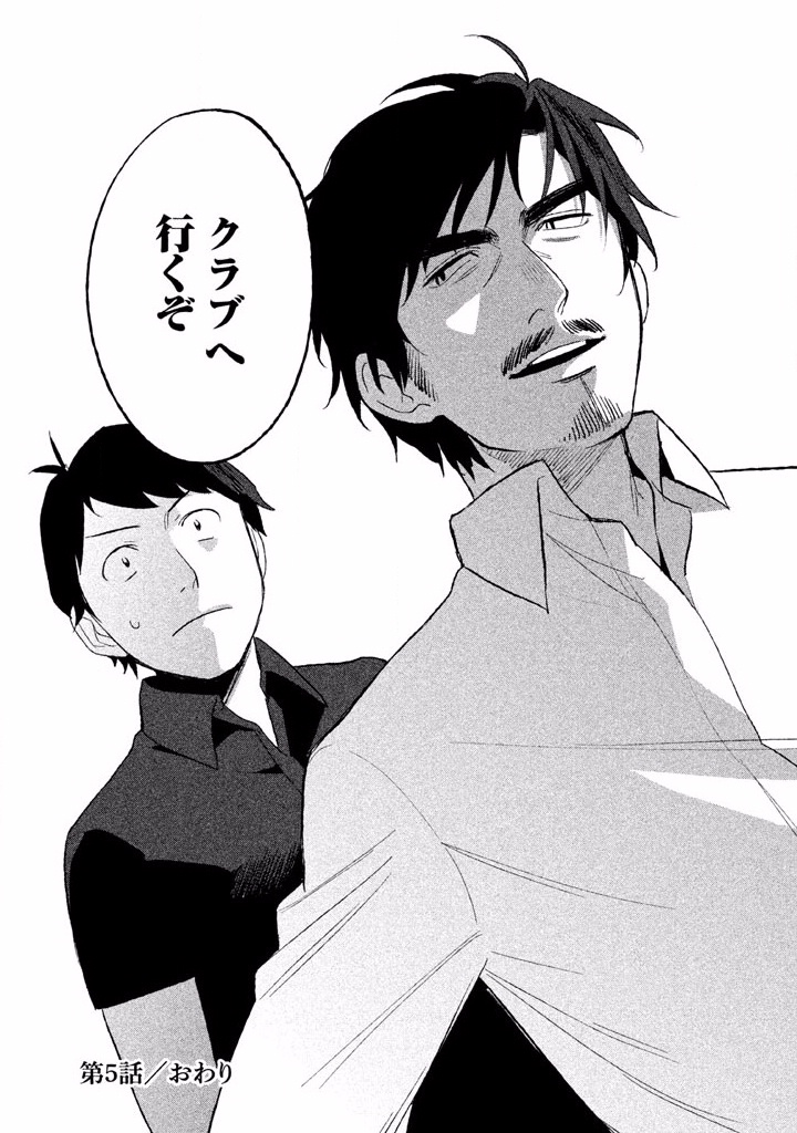 Boku no Suki na Hito ga Suki na Hito Chapter 5 30ページ