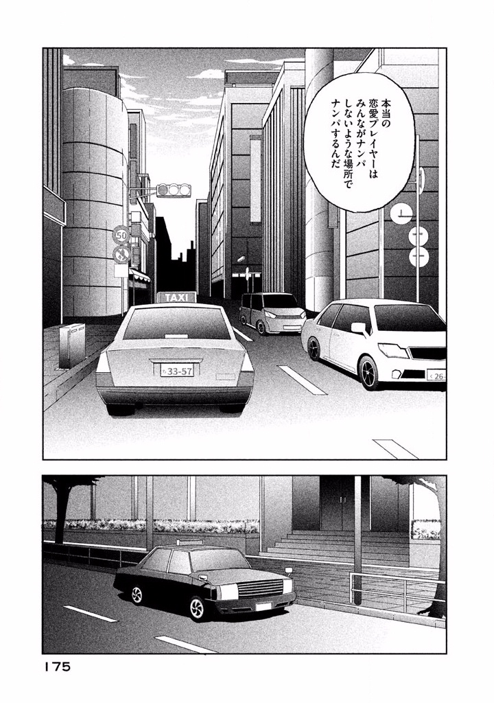 Boku no Suki na Hito ga Suki na Hito Chapter 5 9ページ