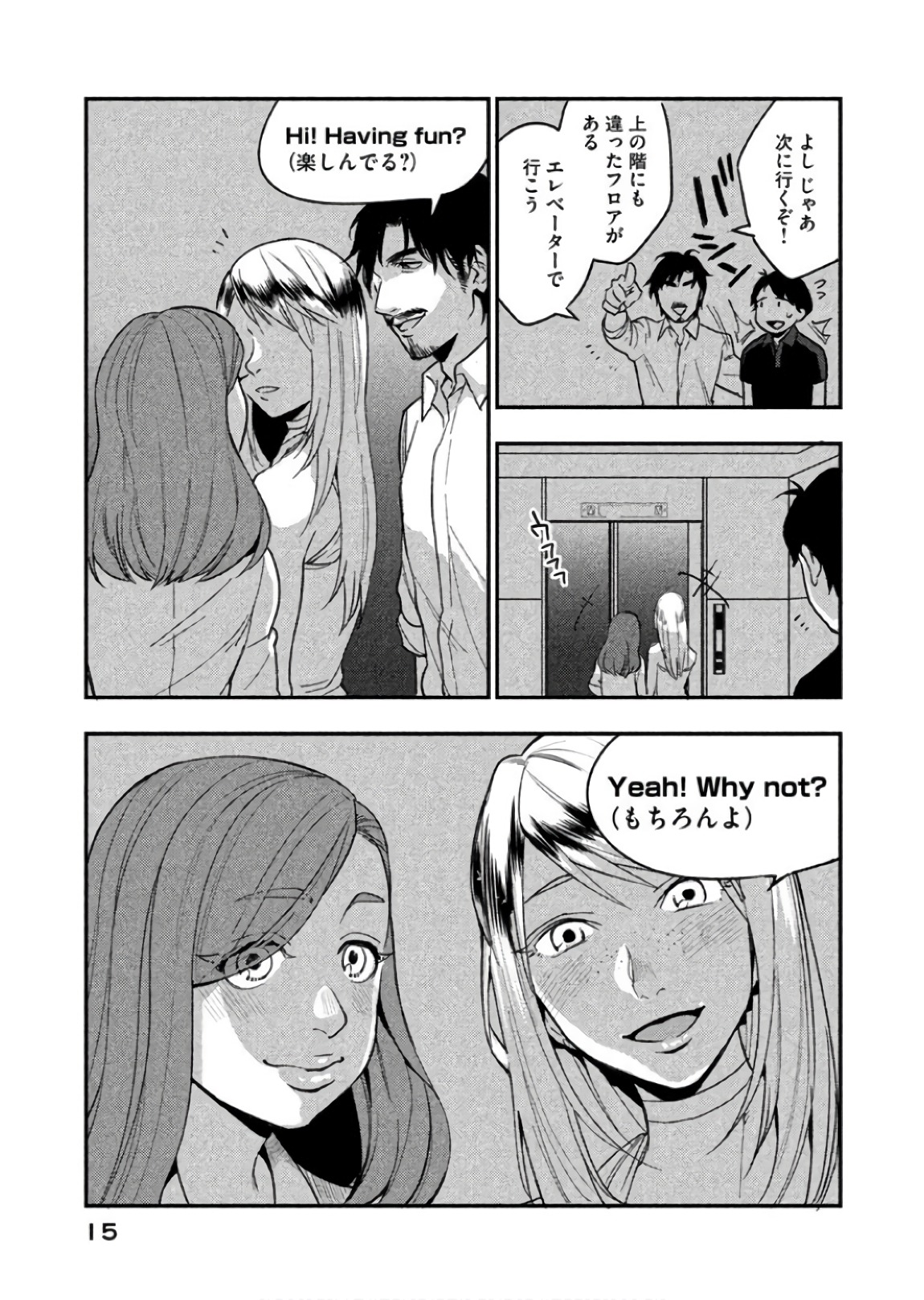 Boku no Suki na Hito ga Suki na Hito Chapter 6 13ページ