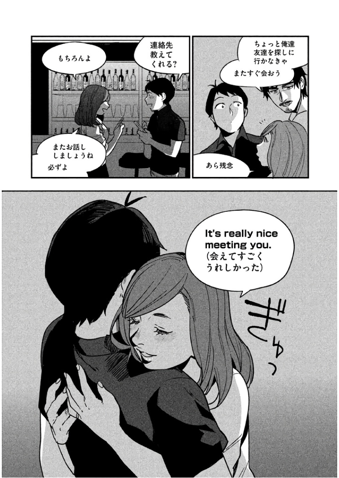 Boku no Suki na Hito ga Suki na Hito Chapter 6 17ページ