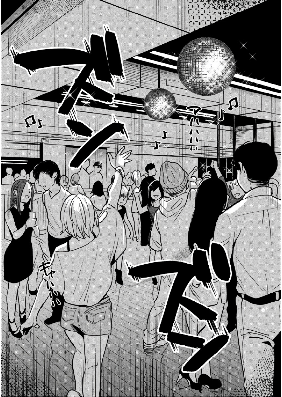 Boku no Suki na Hito ga Suki na Hito Chapter 6 3ページ