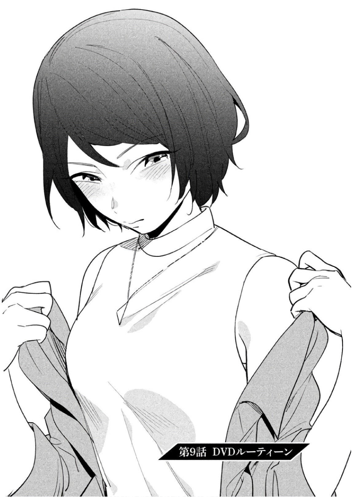 Boku no Suki na Hito ga Suki na Hito Chapter 9 1ページ