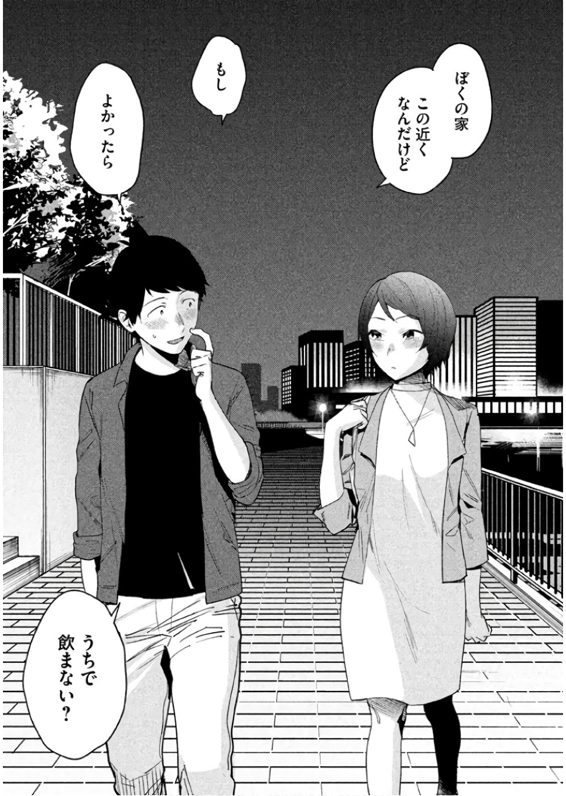 Boku no Suki na Hito ga Suki na Hito Chapter 9 13ページ