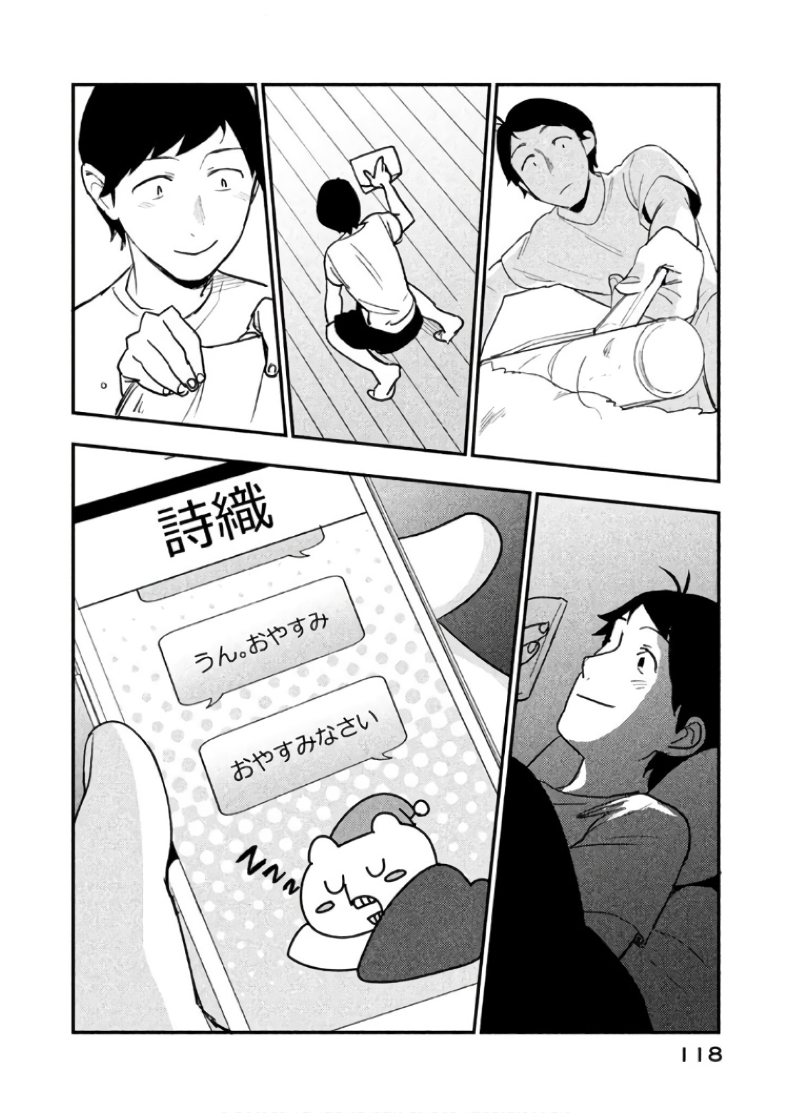 Boku no Suki na Hito ga Suki na Hito Chapter 9 28ページ