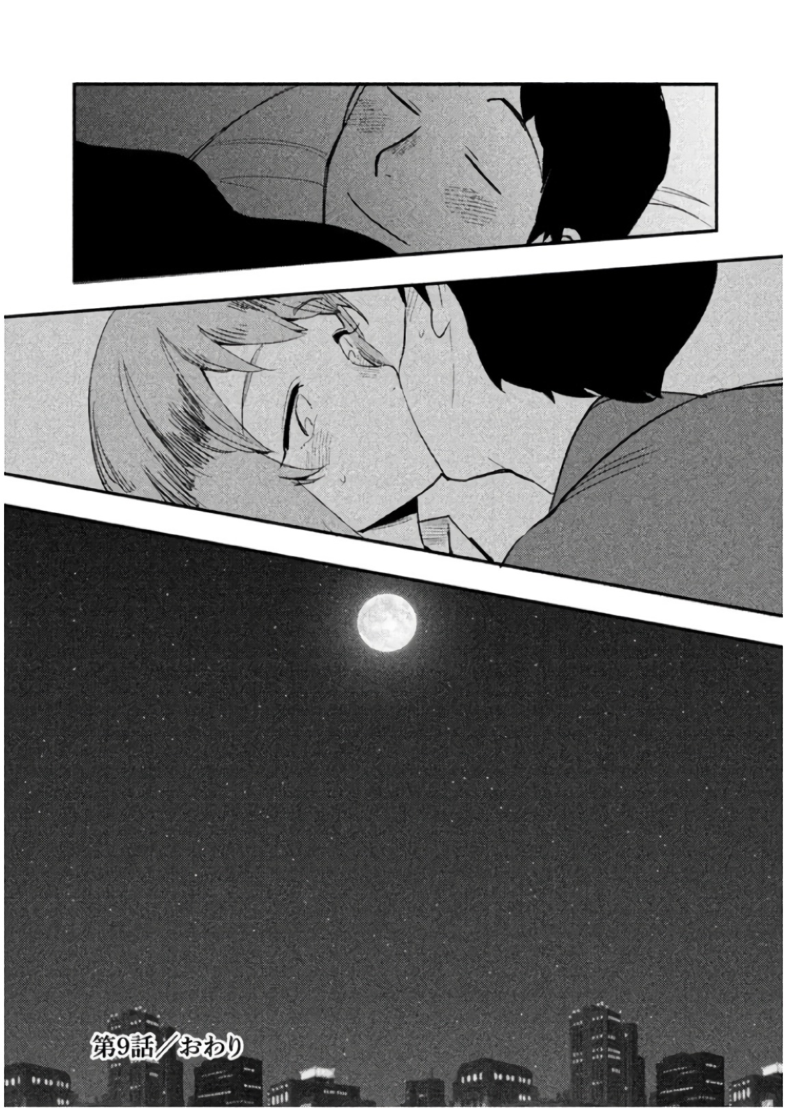 Boku no Suki na Hito ga Suki na Hito Chapter 9 29ページ