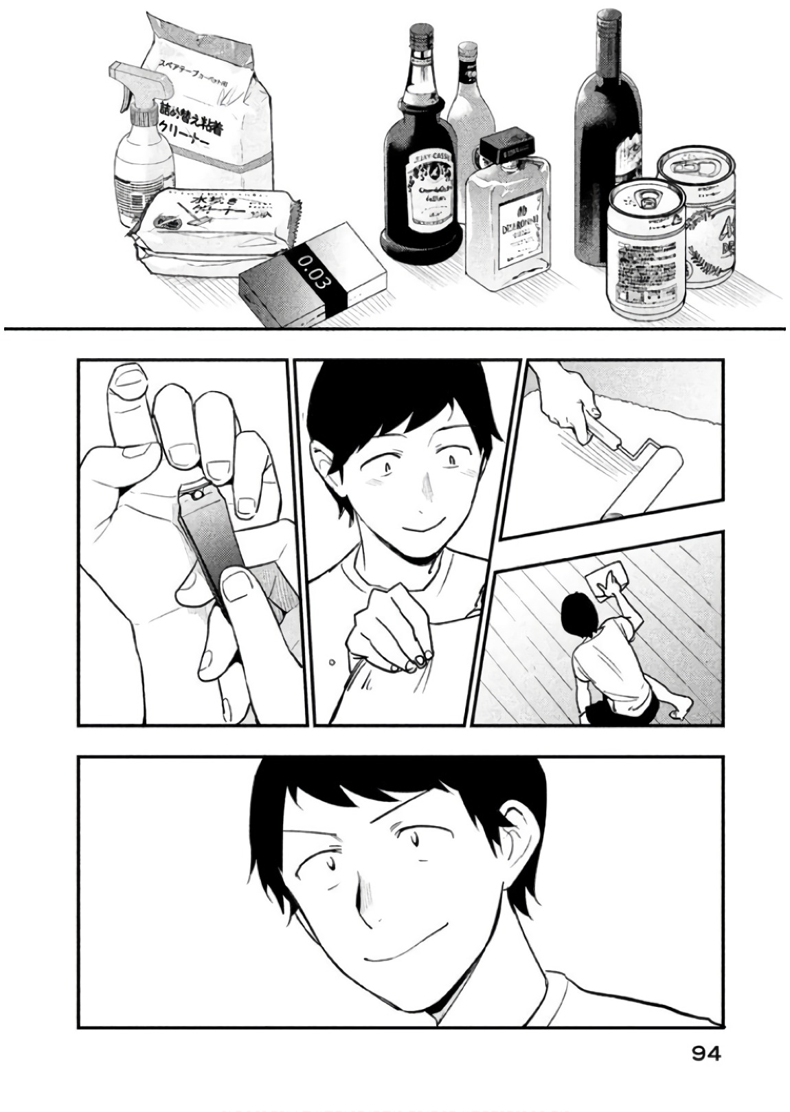 Boku no Suki na Hito ga Suki na Hito Chapter 9 4ページ