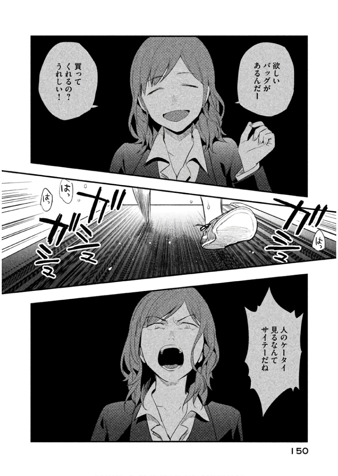 Boku no Suki na Hito ga Suki na Hito Chapter 11 3ページ