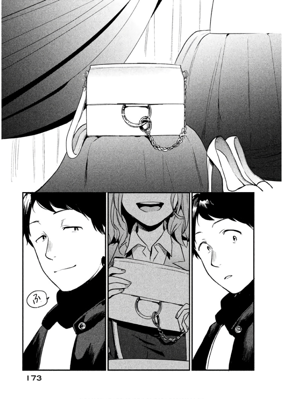 Boku no Suki na Hito ga Suki na Hito Chapter 11 26ページ