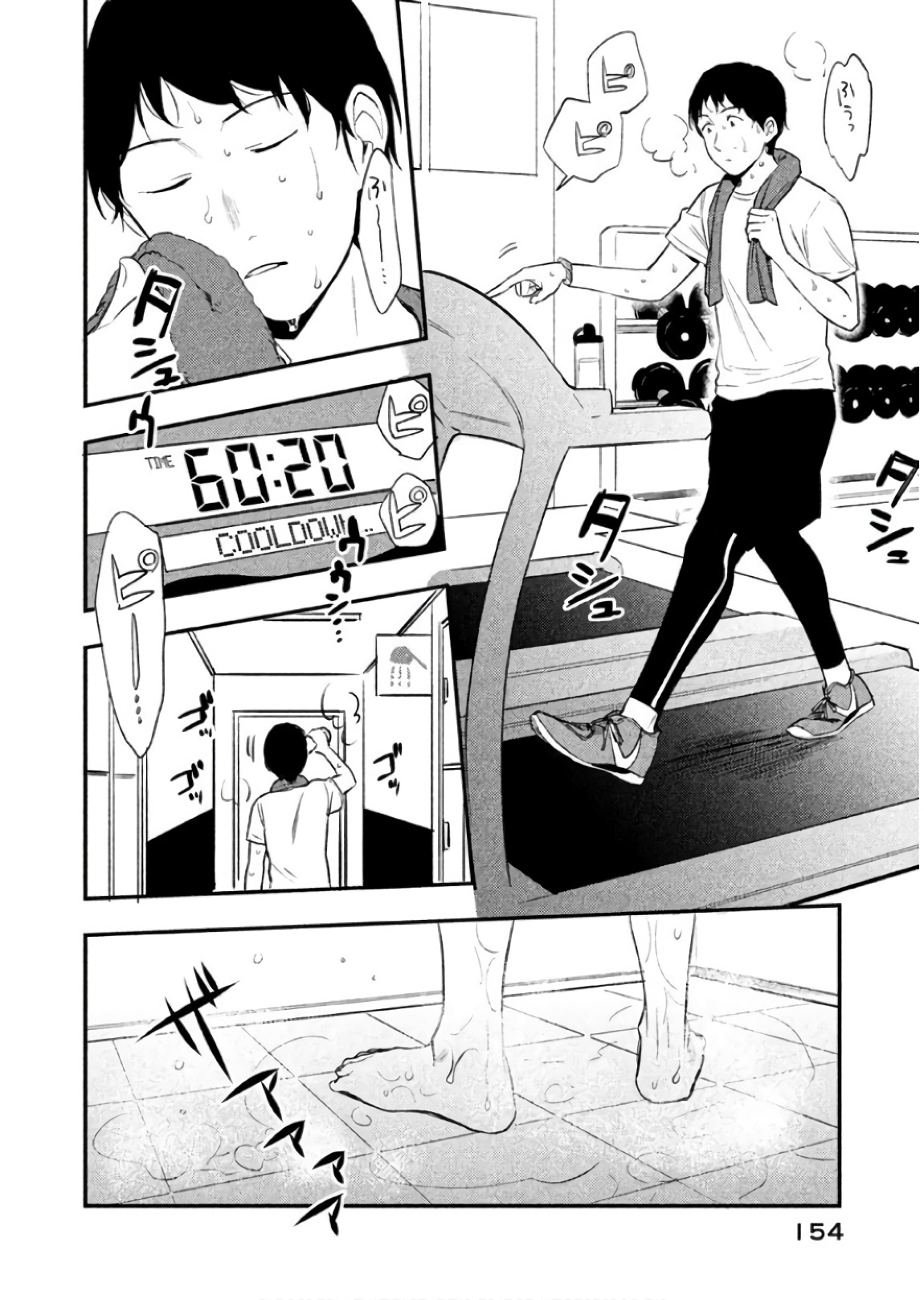 Boku no Suki na Hito ga Suki na Hito Chapter 11 7ページ