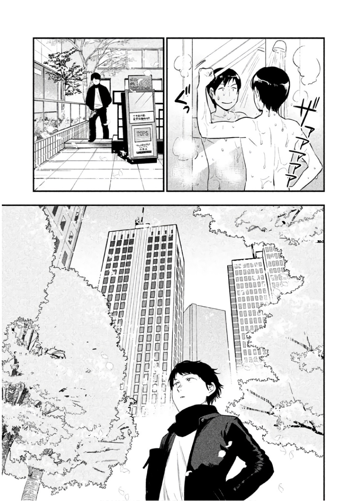 Boku no Suki na Hito ga Suki na Hito Chapter 11 8ページ