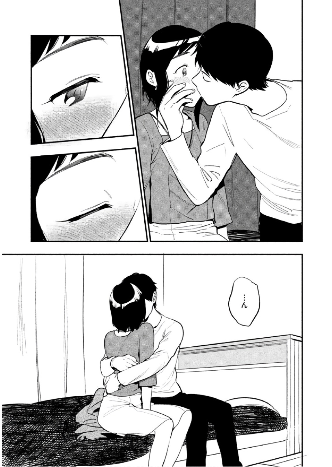 Boku no Suki na Hito ga Suki na Hito Chapter 12 22ページ