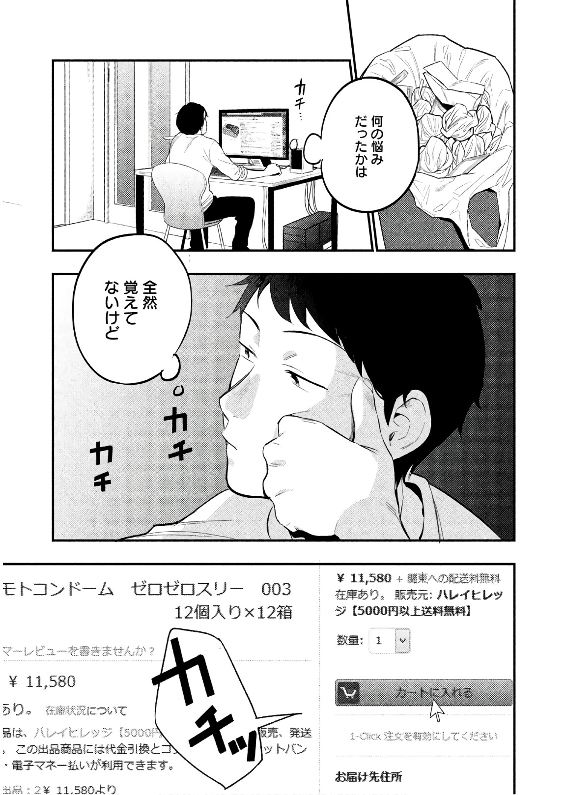 Boku no Suki na Hito ga Suki na Hito Chapter 13 7ページ