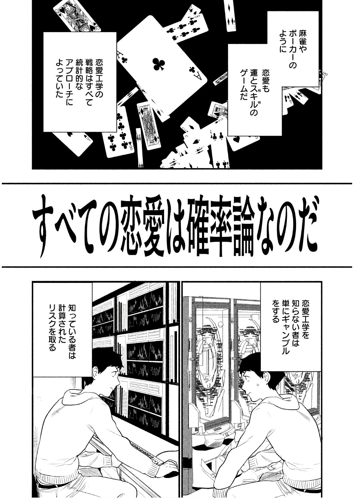 Boku no Suki na Hito ga Suki na Hito Chapter 13 8ページ