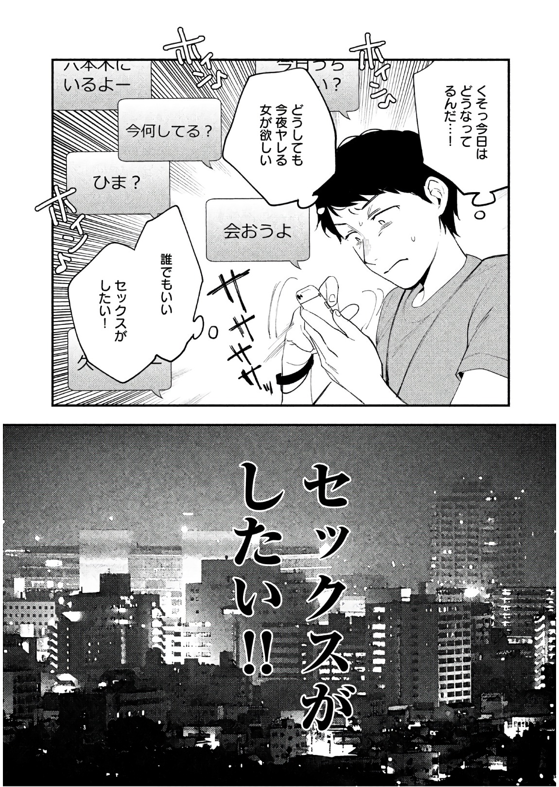 Boku no Suki na Hito ga Suki na Hito Chapter 14 14ページ