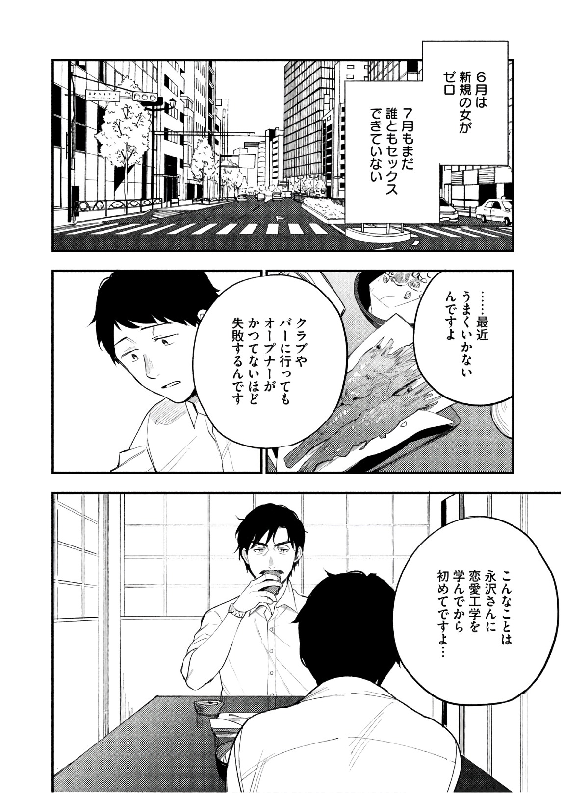 Boku no Suki na Hito ga Suki na Hito Chapter 14 17ページ