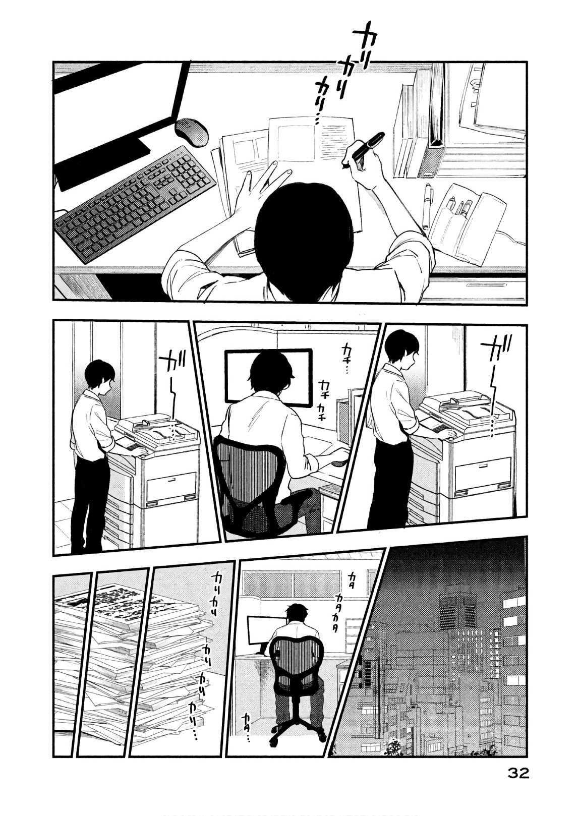 Boku no Suki na Hito ga Suki na Hito Chapter 14 3ページ