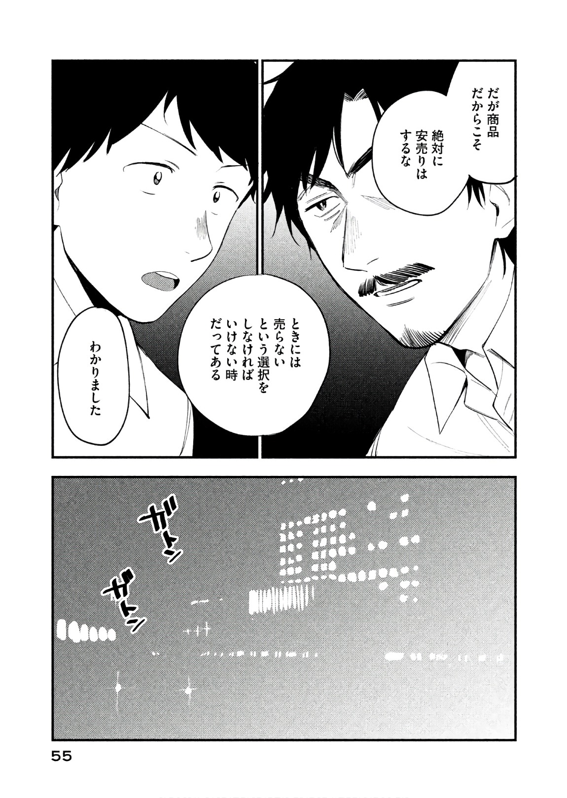 Boku no Suki na Hito ga Suki na Hito Chapter 14 26ページ