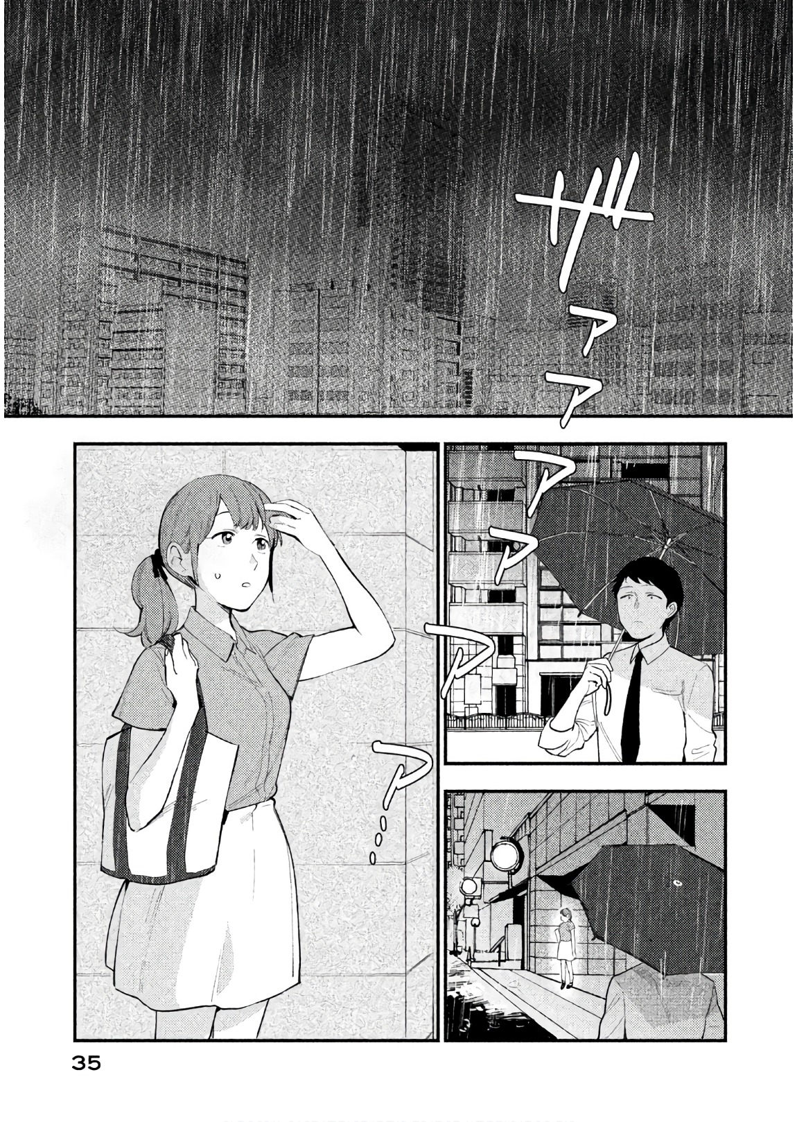 Boku no Suki na Hito ga Suki na Hito Chapter 14 6ページ