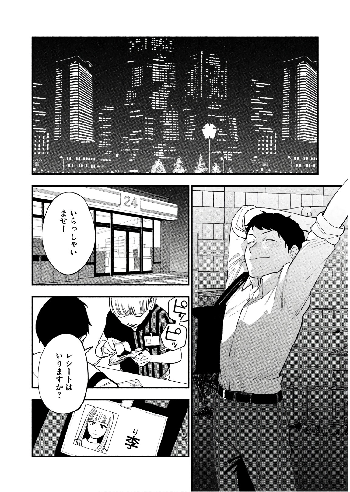 Boku no Suki na Hito ga Suki na Hito Chapter 15 9ページ