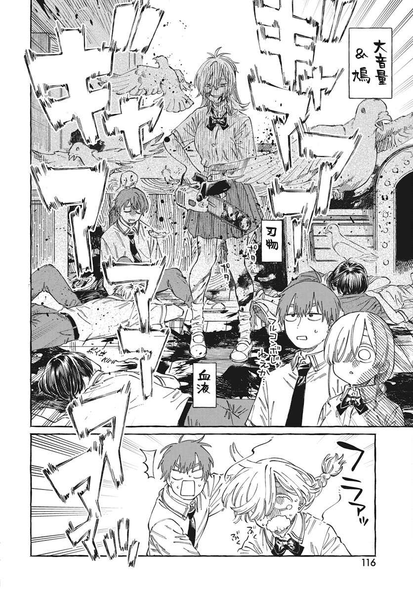 Boku no Suki na Hito ga Suki na Hito Chapter 16 20ページ