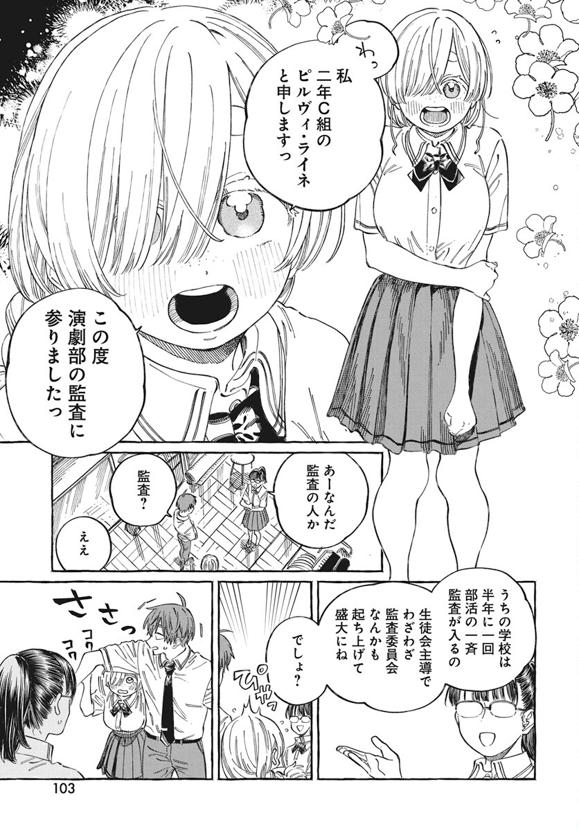 Boku no Suki na Hito ga Suki na Hito Chapter 16 7ページ