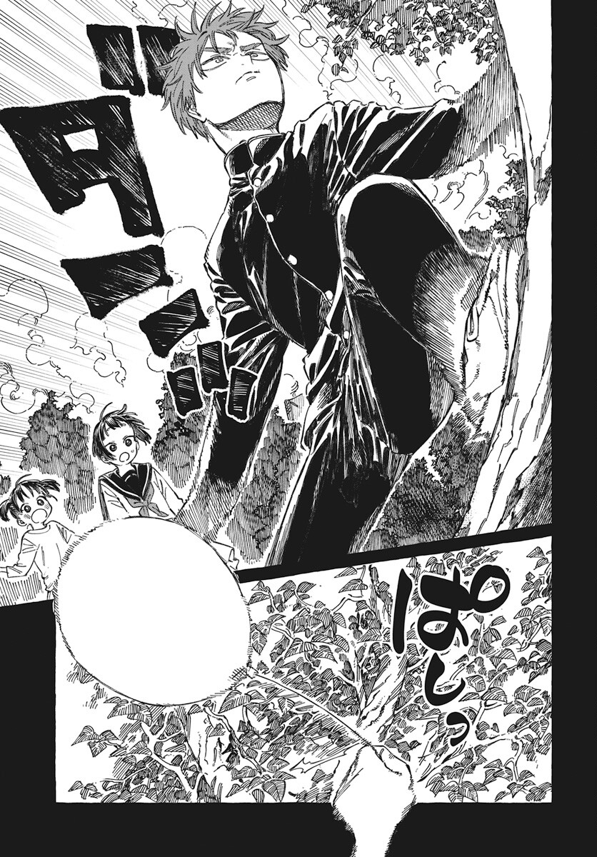 Boku no Suki na Hito ga Suki na Hito Chapter 19 15ページ
