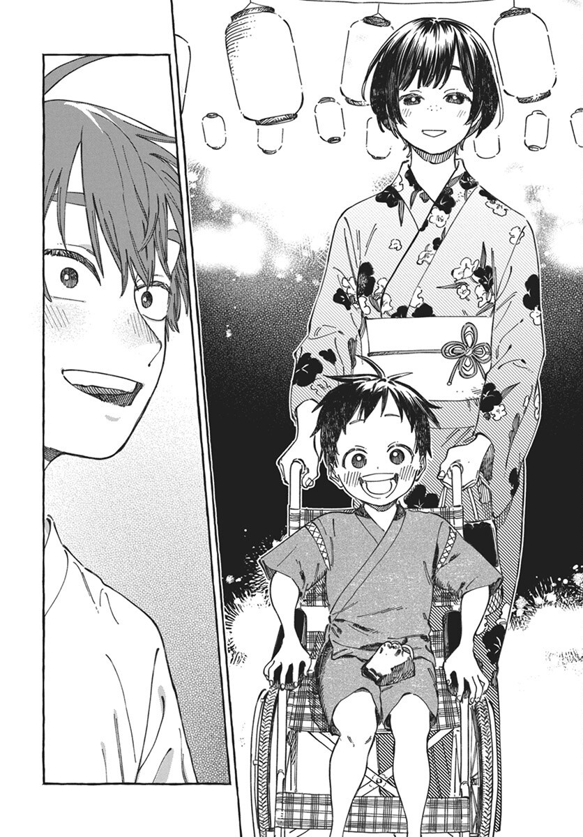 Boku no Suki na Hito ga Suki na Hito Chapter 21 2ページ